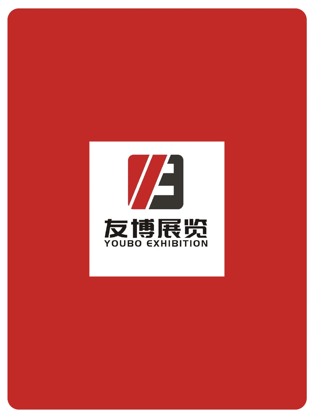 每天认识一个展|拉斯维加斯日用消费品展
