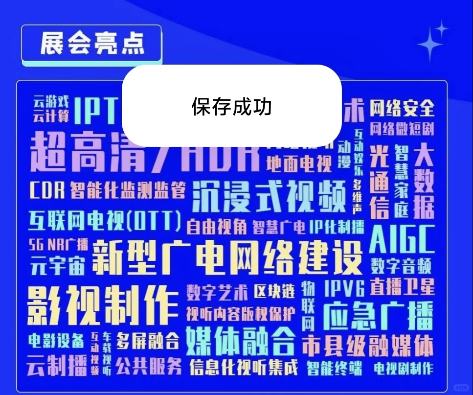 CCBN参展单位有哪些呢？有梦中情司吗？