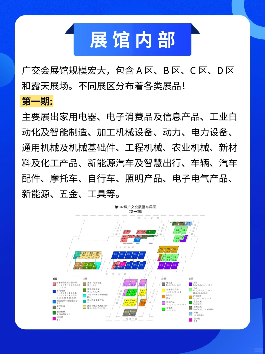 2025年春季广交会参展攻略，避坑指南！