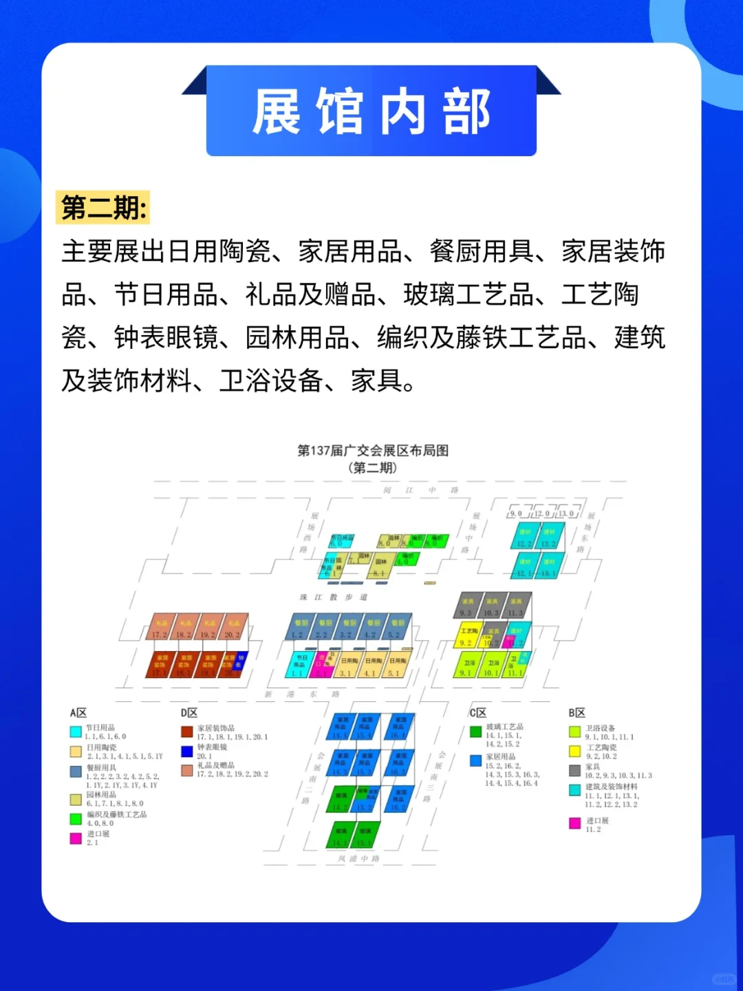 2025年春季广交会参展攻略，避坑指南！