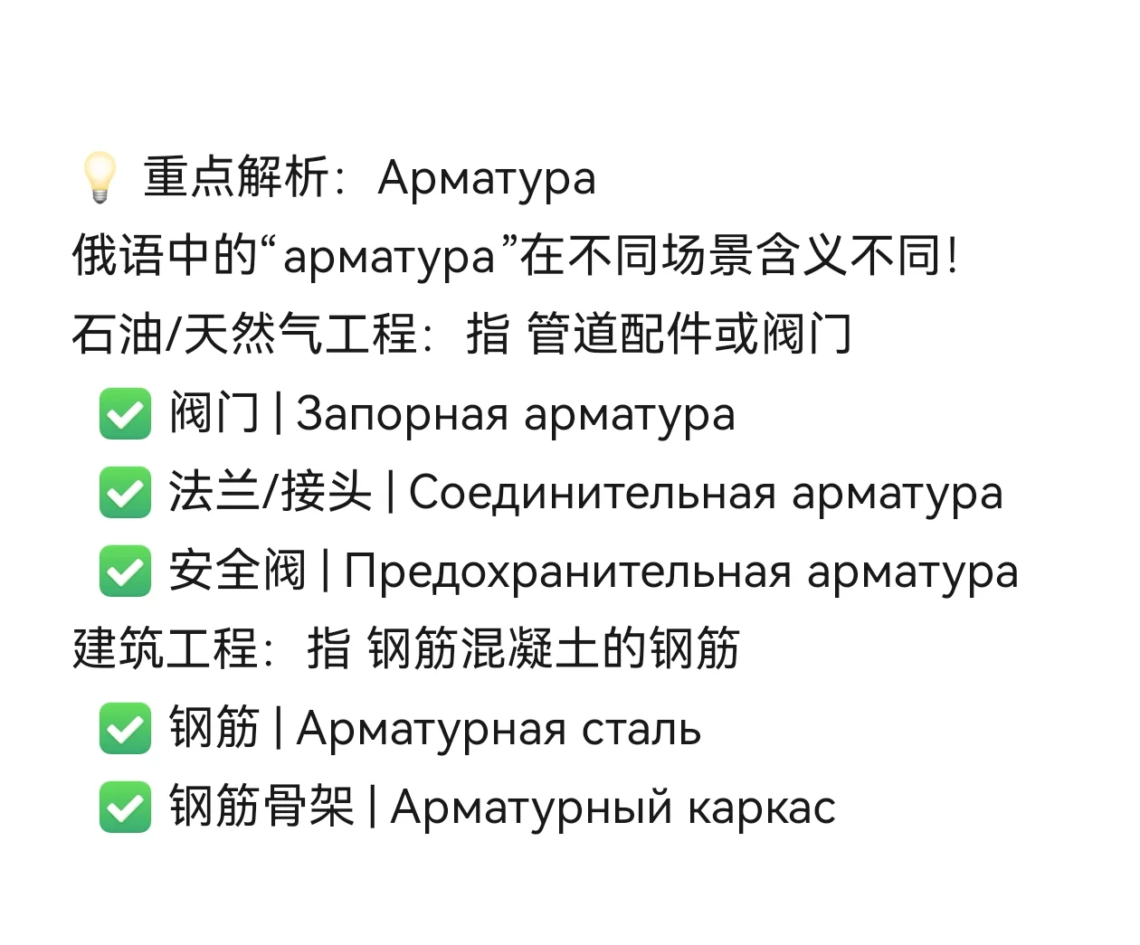 ?【石油展会必备俄语词汇】中俄对照