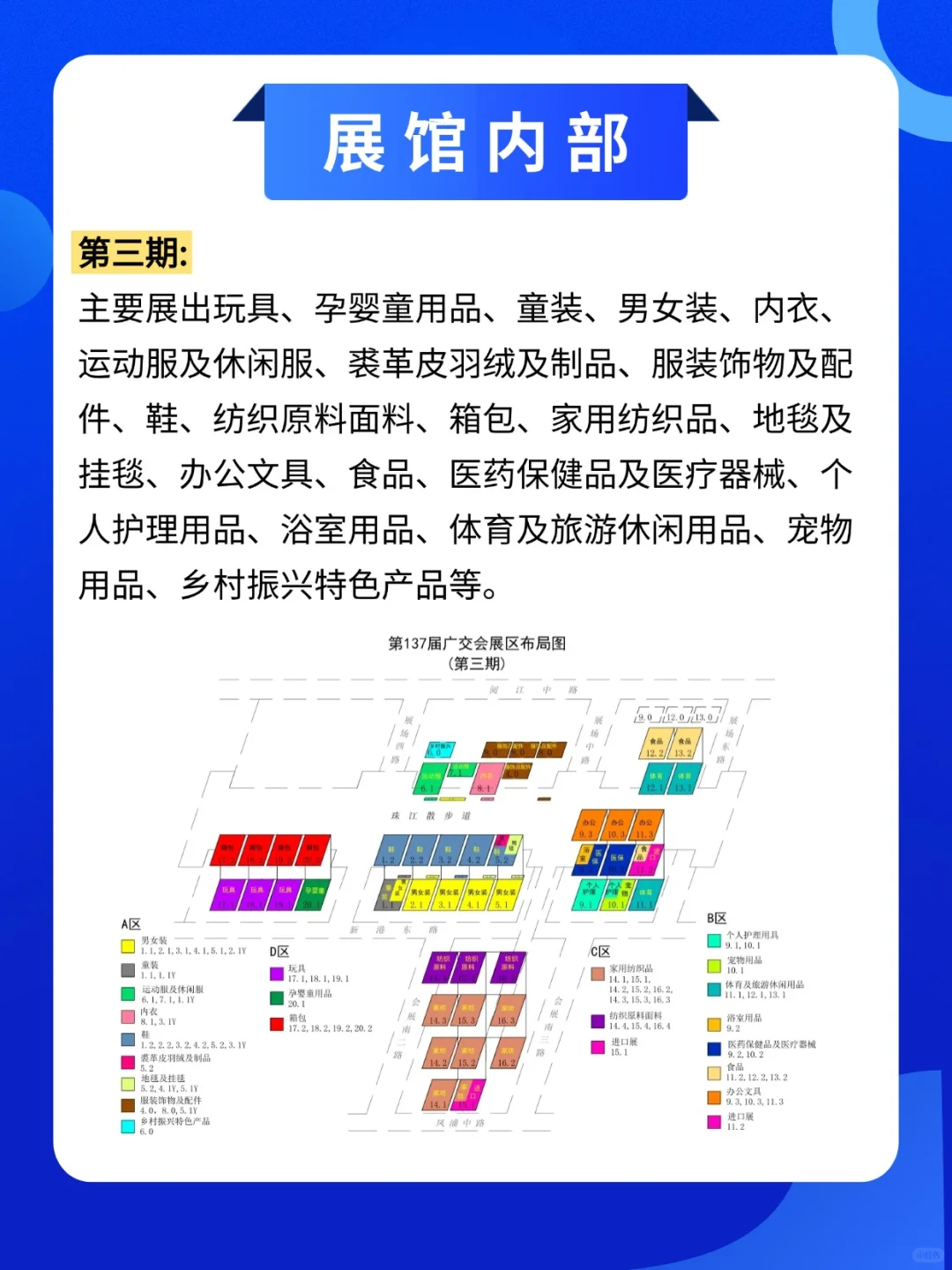 2025年春季广交会参展攻略，避坑指南！