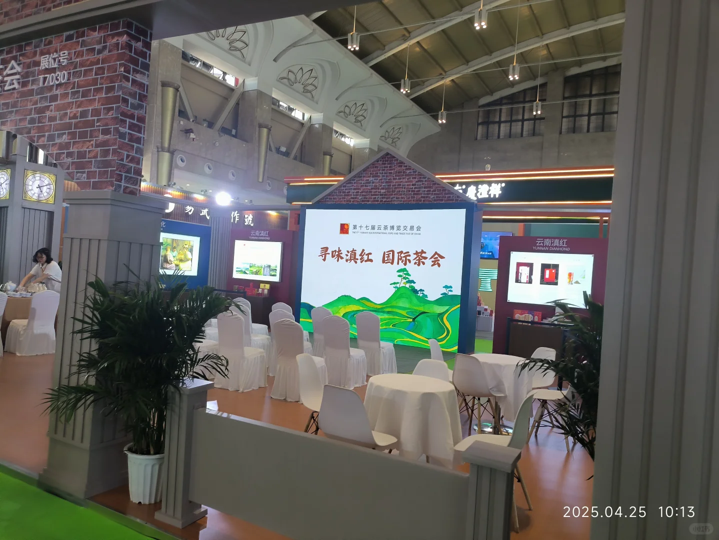 和上山喝茶一起逛云茶博览会