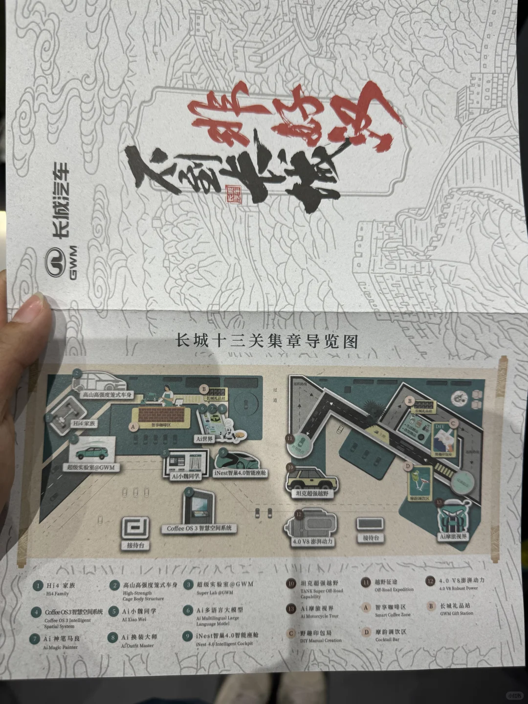 上海车展薅羊毛