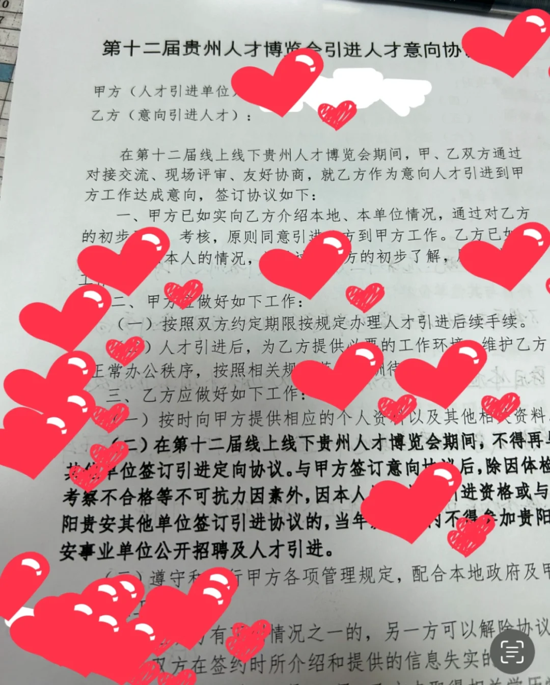 贵州人才引进面试