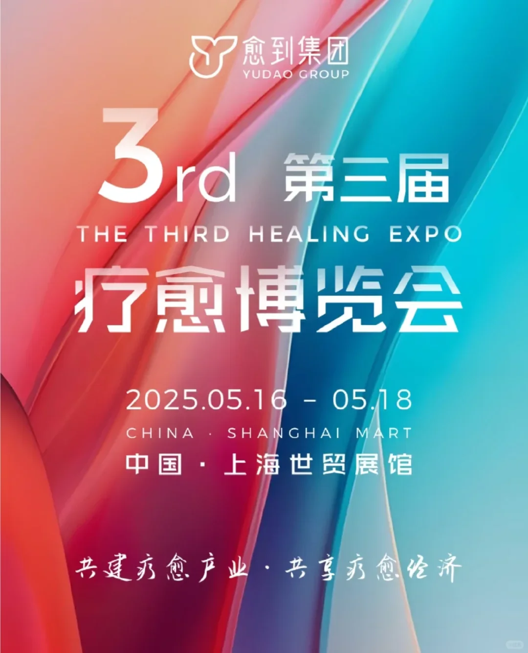 打工党来！上海疗愈博览会3天免费放松指南