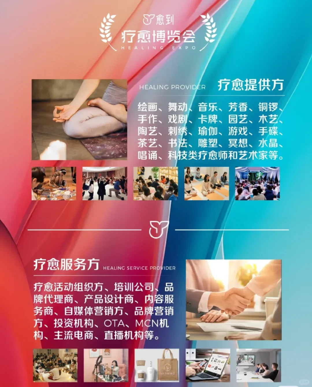 打工党来！上海疗愈博览会3天免费放松指南