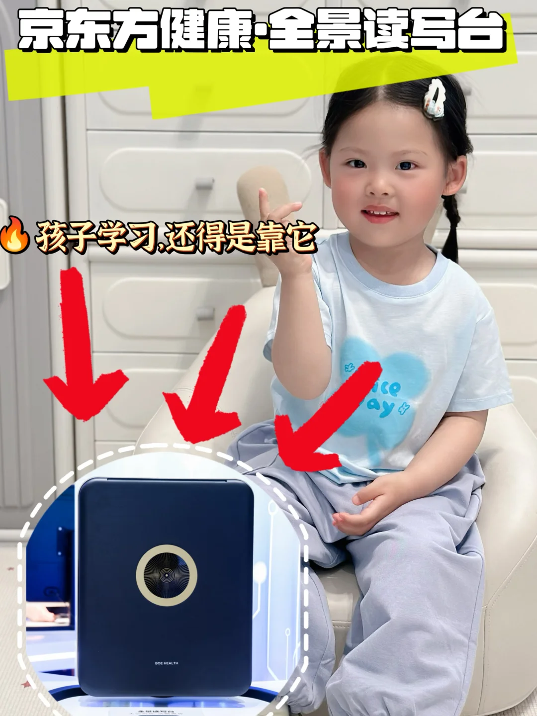 邀请参加视光展，结果挖到娃的护眼宝藏！