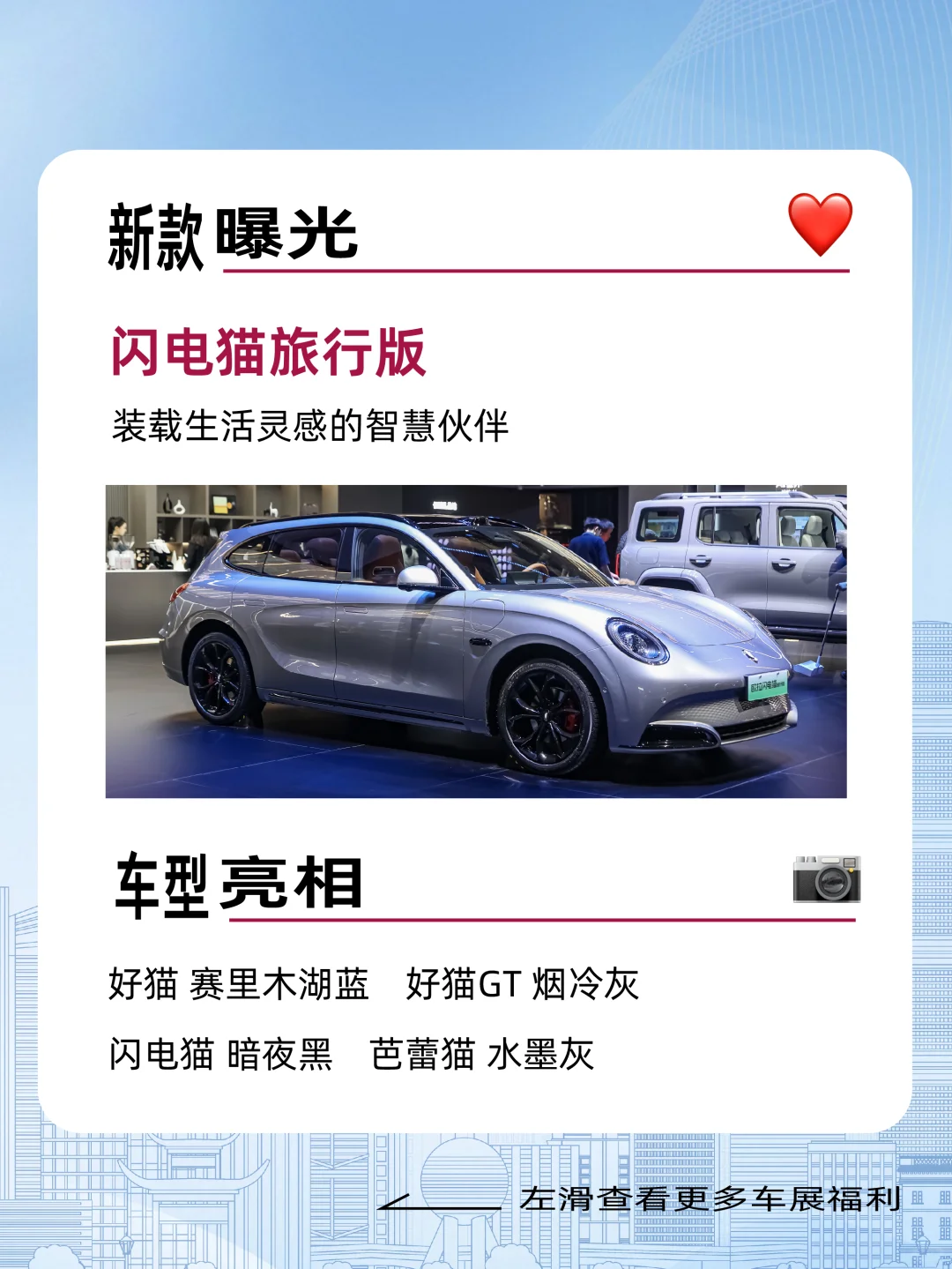 ?集合！集合！开启上海国际车展奇遇记