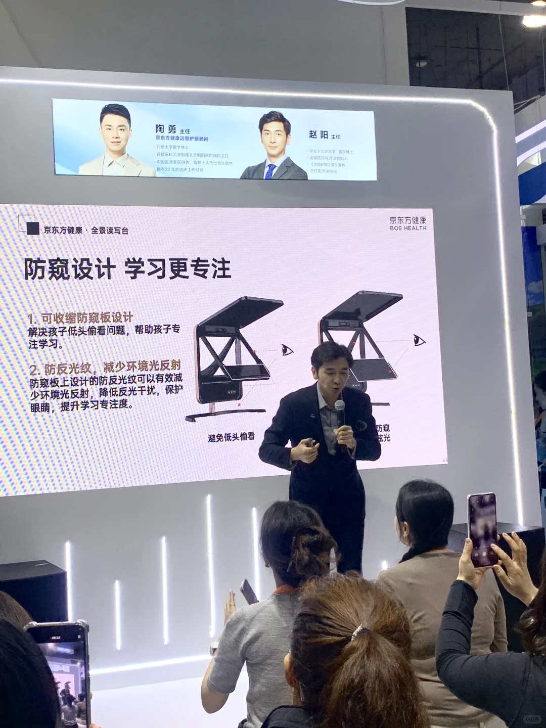 邀请参加视光展，结果挖到娃的护眼宝藏！