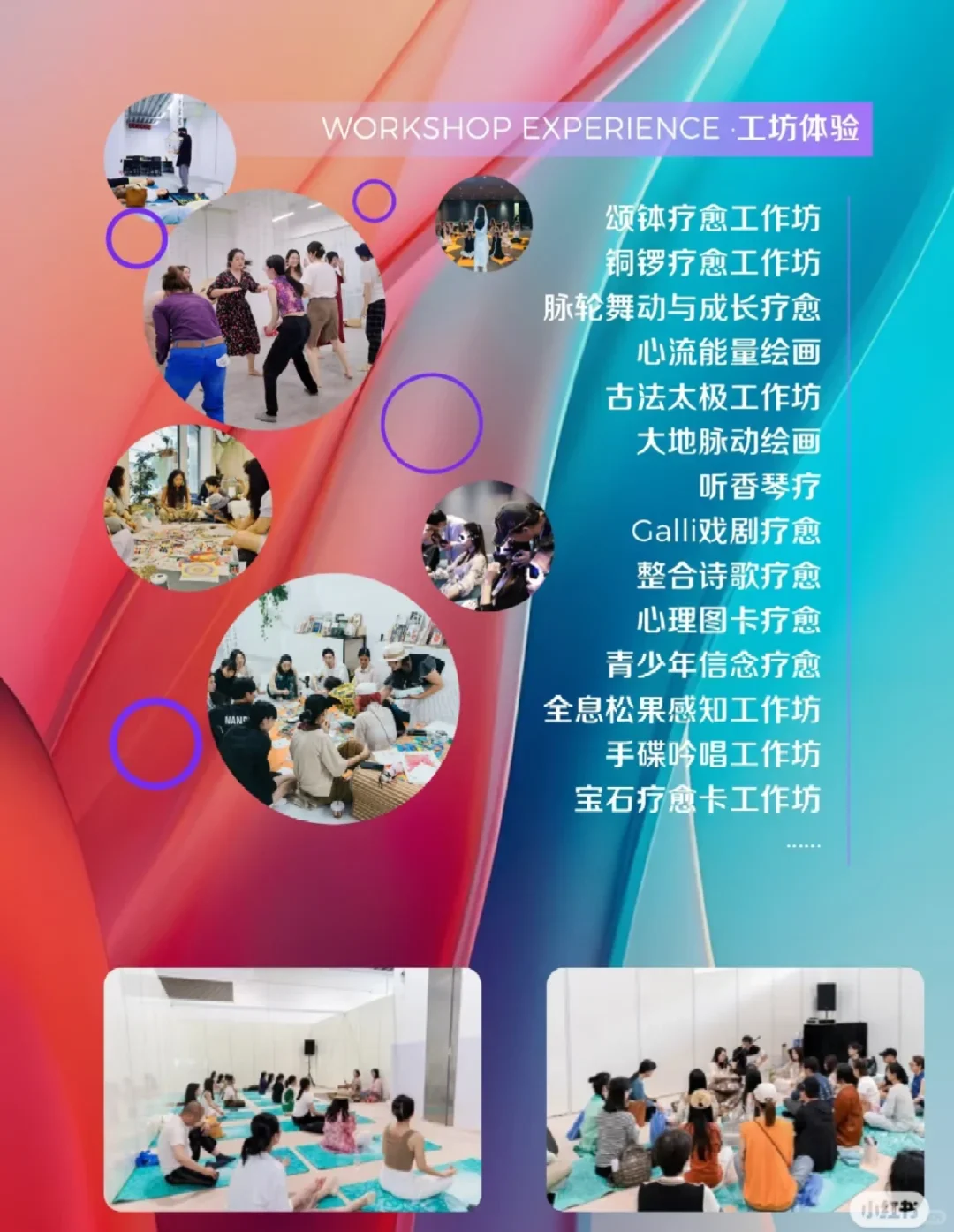 打工党来！上海疗愈博览会3天免费放松指南