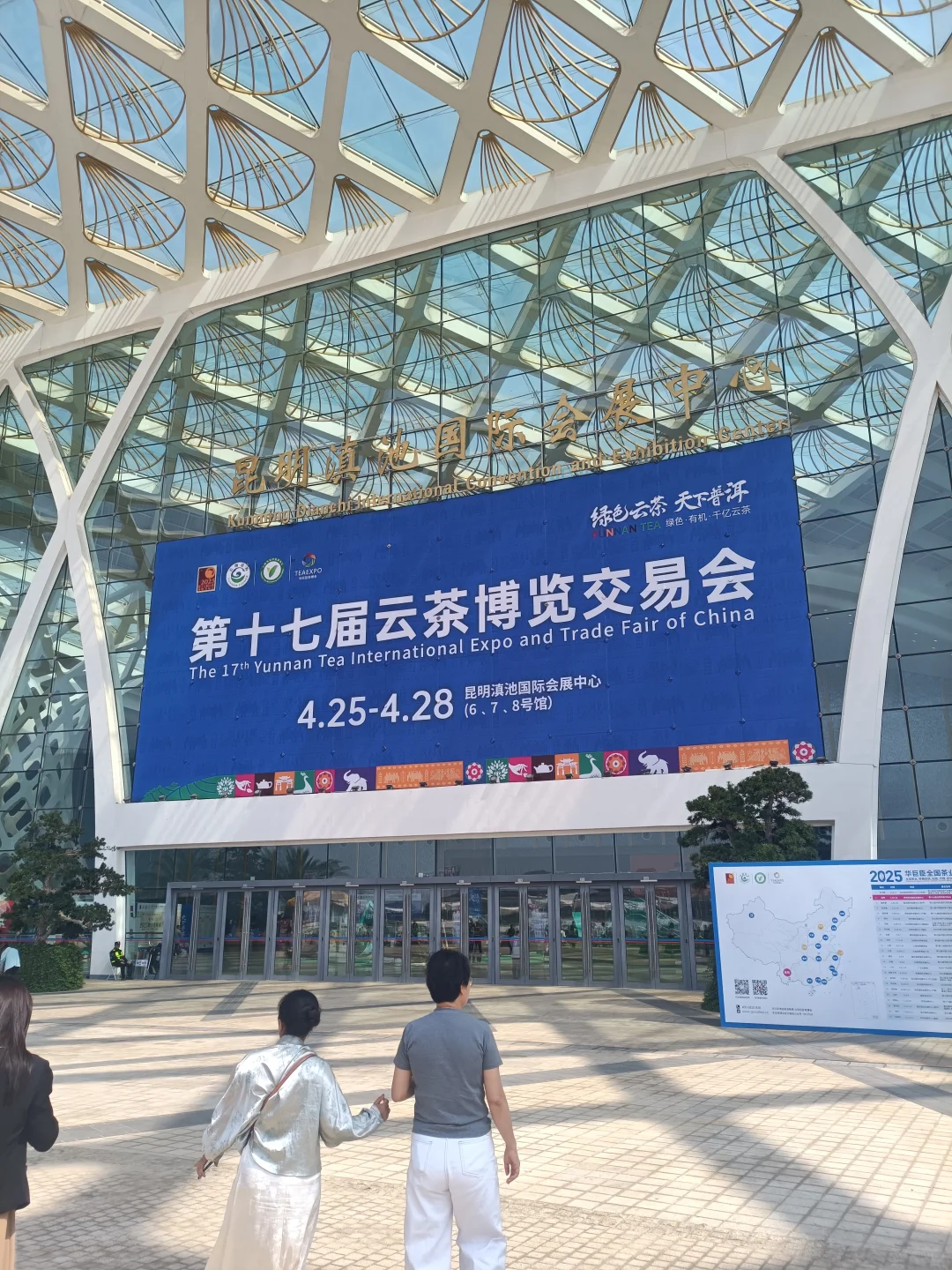 第十七届云茶博览会，替你们看了，还不错