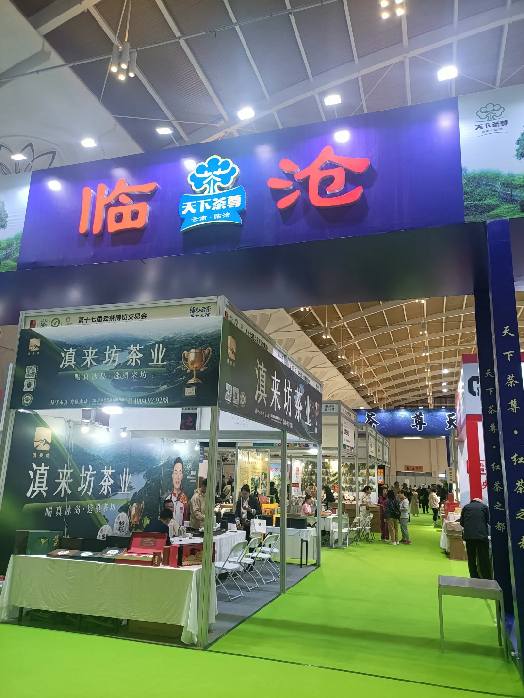 第十七届云茶博览会，替你们看了，还不错