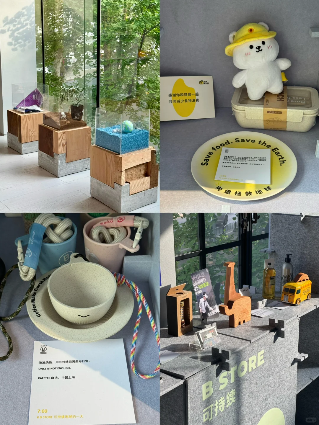 上海新展?可持续地球的一天♻领到迷你杯