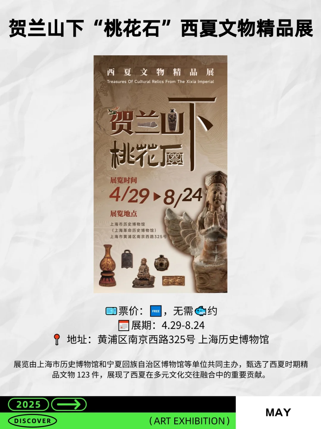 5月上海10大必看展览，建议收藏?