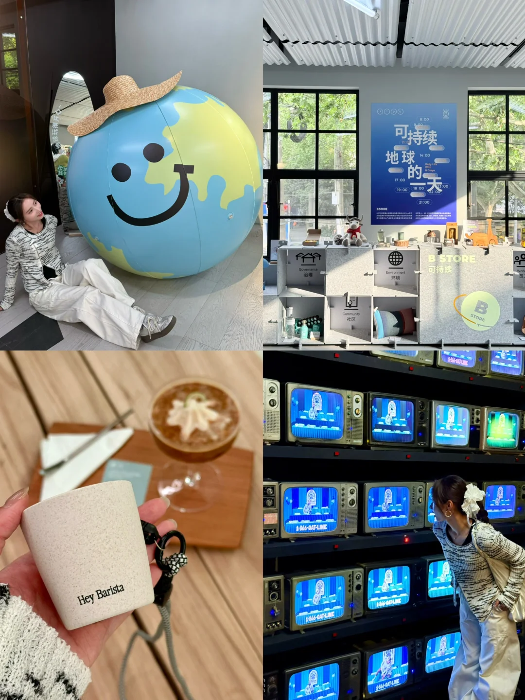 上海新展?可持续地球的一天♻领到迷你杯