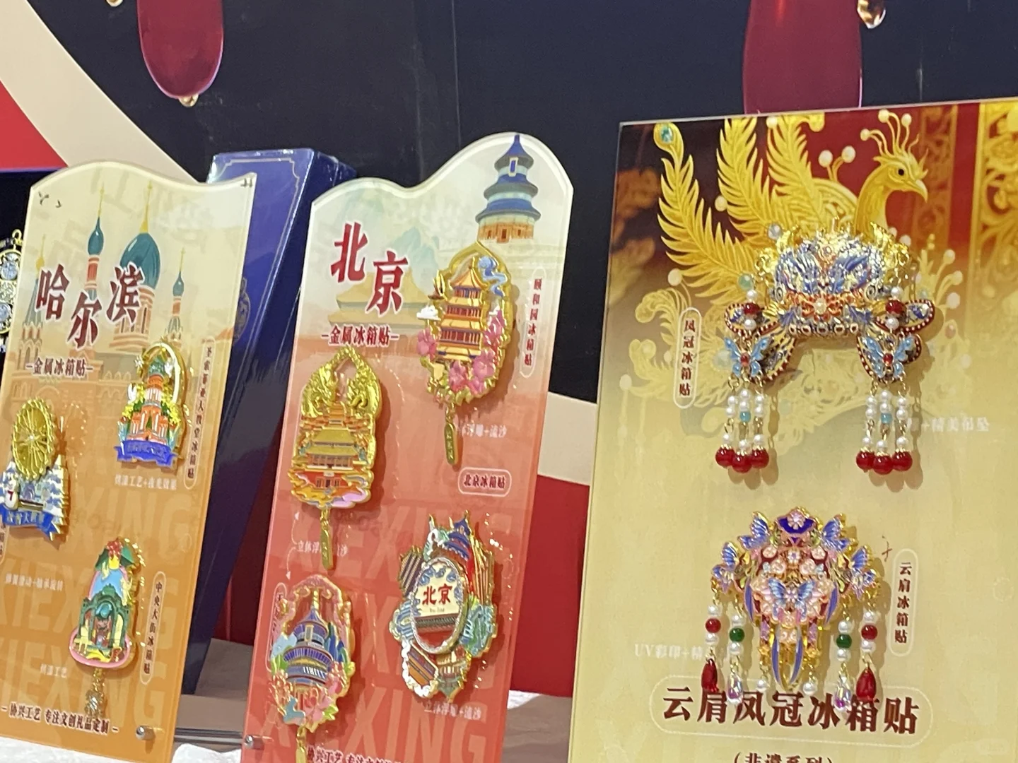 展会的快乐