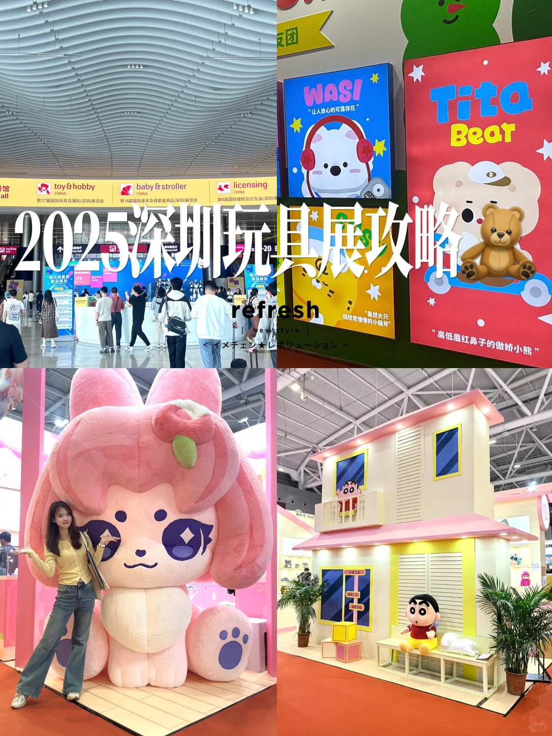 ?2025深圳玩具展深度笔记|设计师必看！