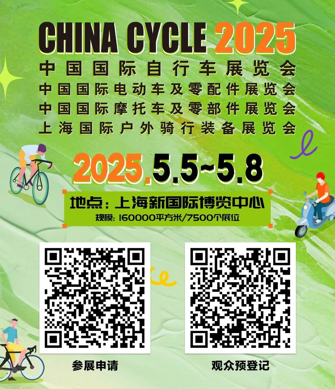 ??西骑者 | 以革新之姿，赴潮流之约
