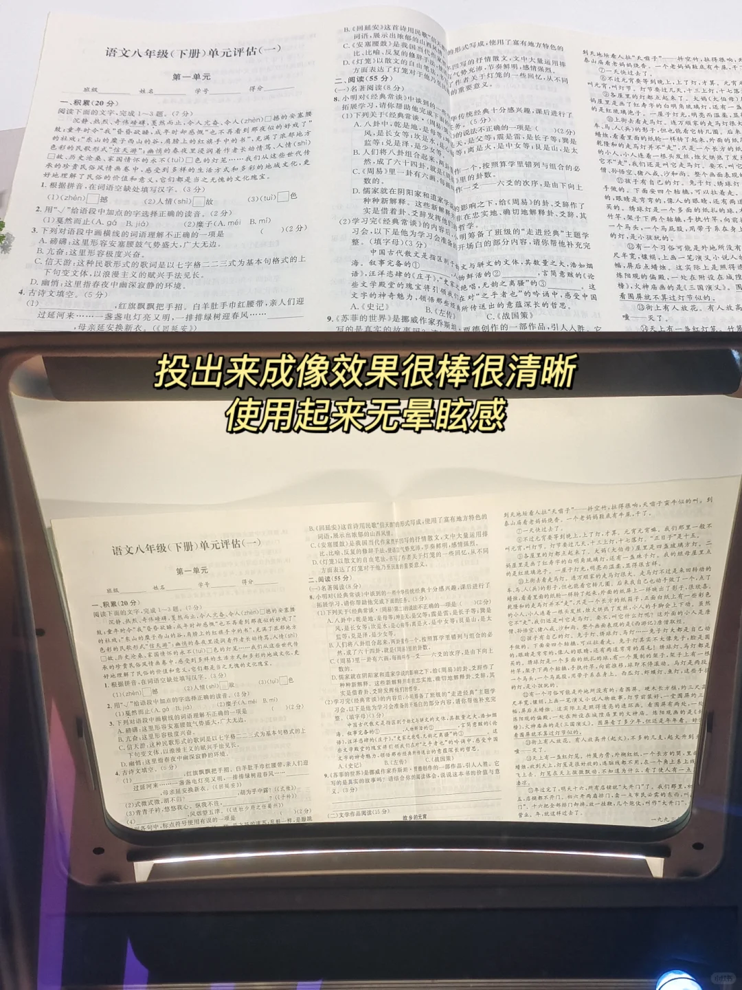 体验过京东方健康全景读写台，才知道有多绝！