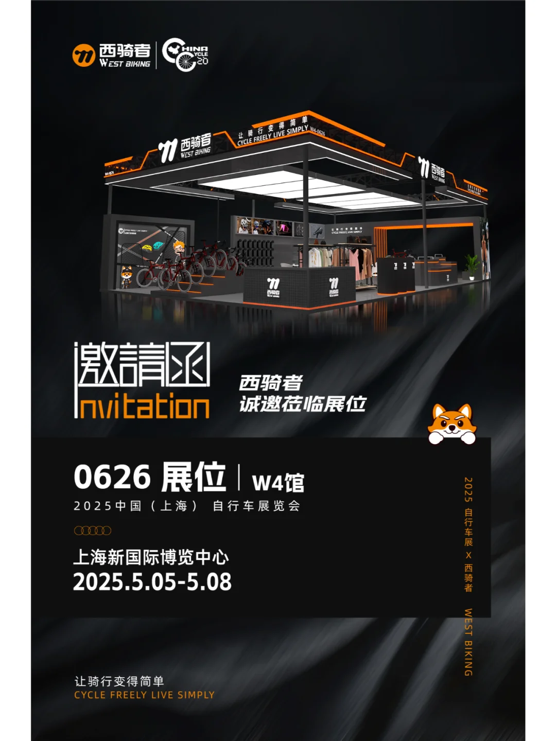 ??西骑者 | 以革新之姿，赴潮流之约