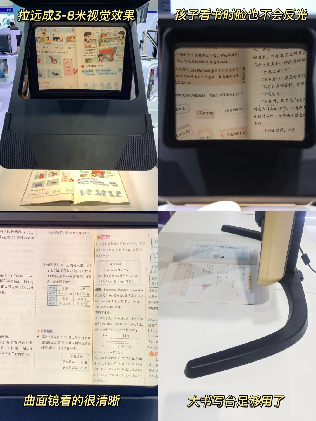体验过京东方健康全景读写台，才知道有多绝！