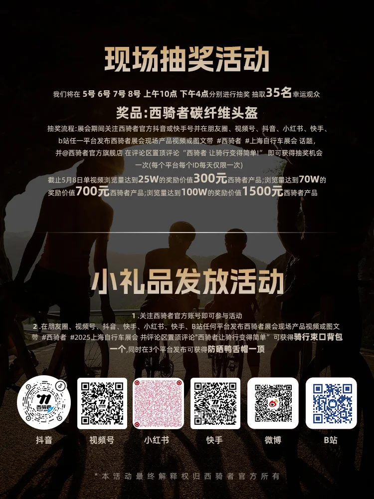 ??西骑者 | 以革新之姿，赴潮流之约