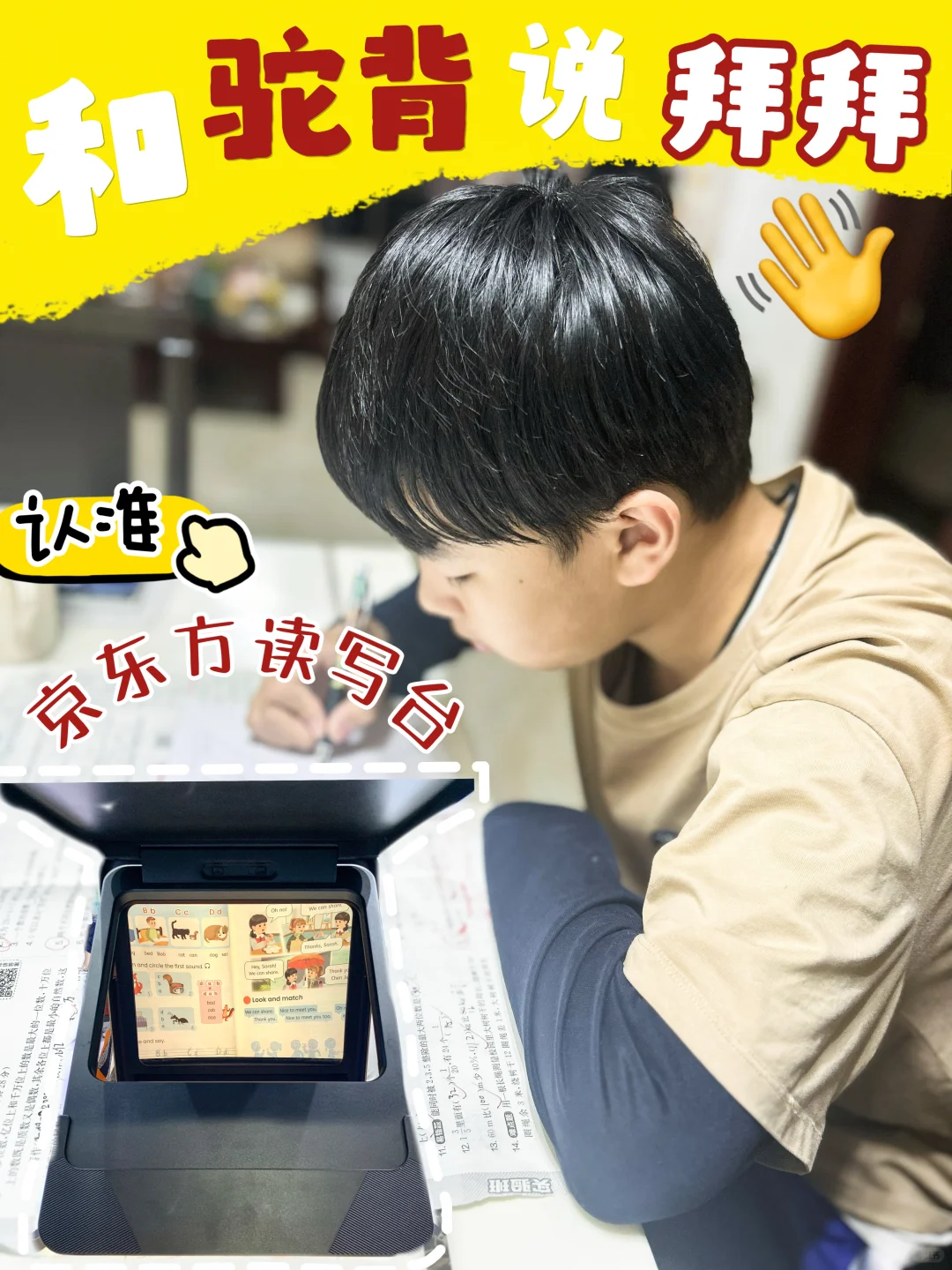 体验过京东方健康全景读写台，才知道有多绝！