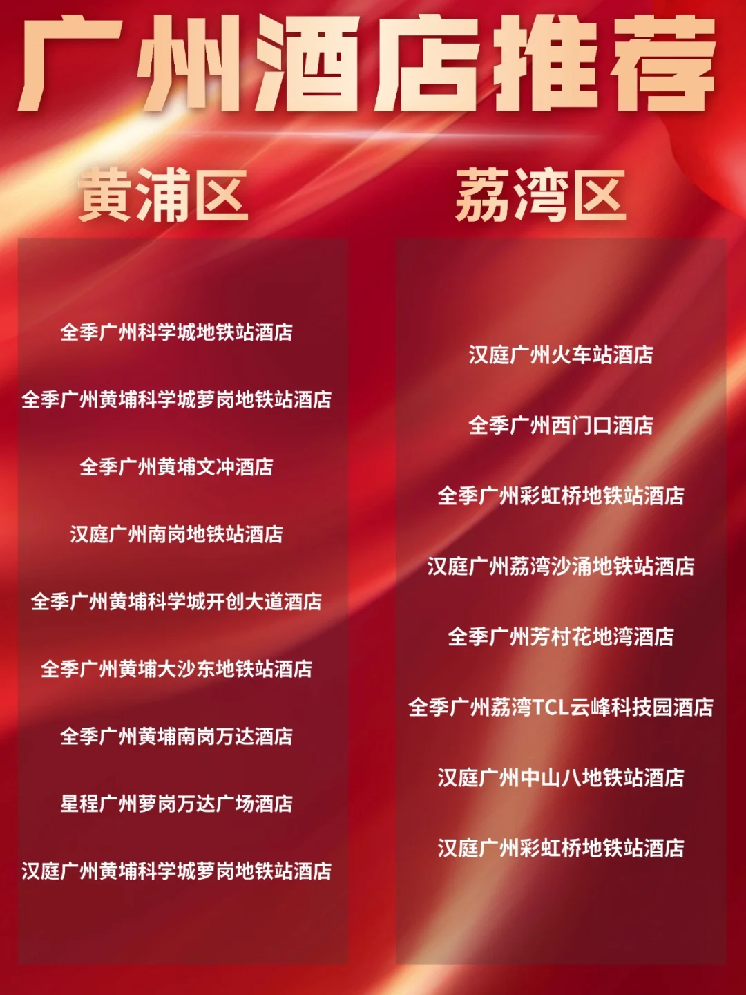 广州展会2025年五月展会排期