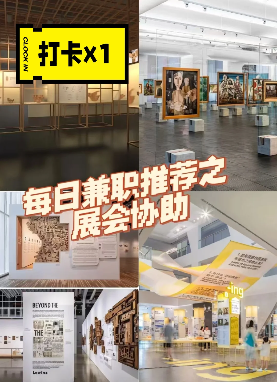 展会兼职体验