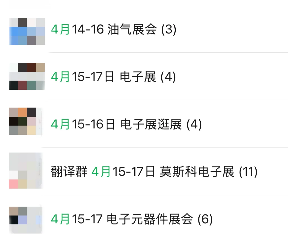 莫斯科翻译｜陪老板“血战”俄区两年，稳坐C位