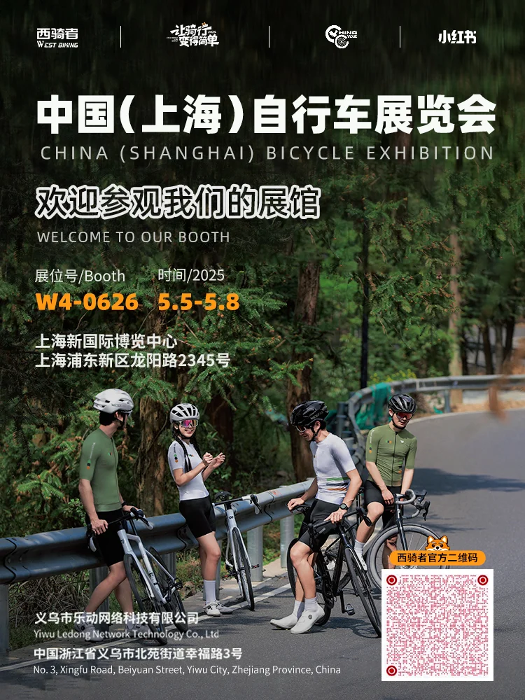 ??西骑者 | 以革新之姿，赴潮流之约