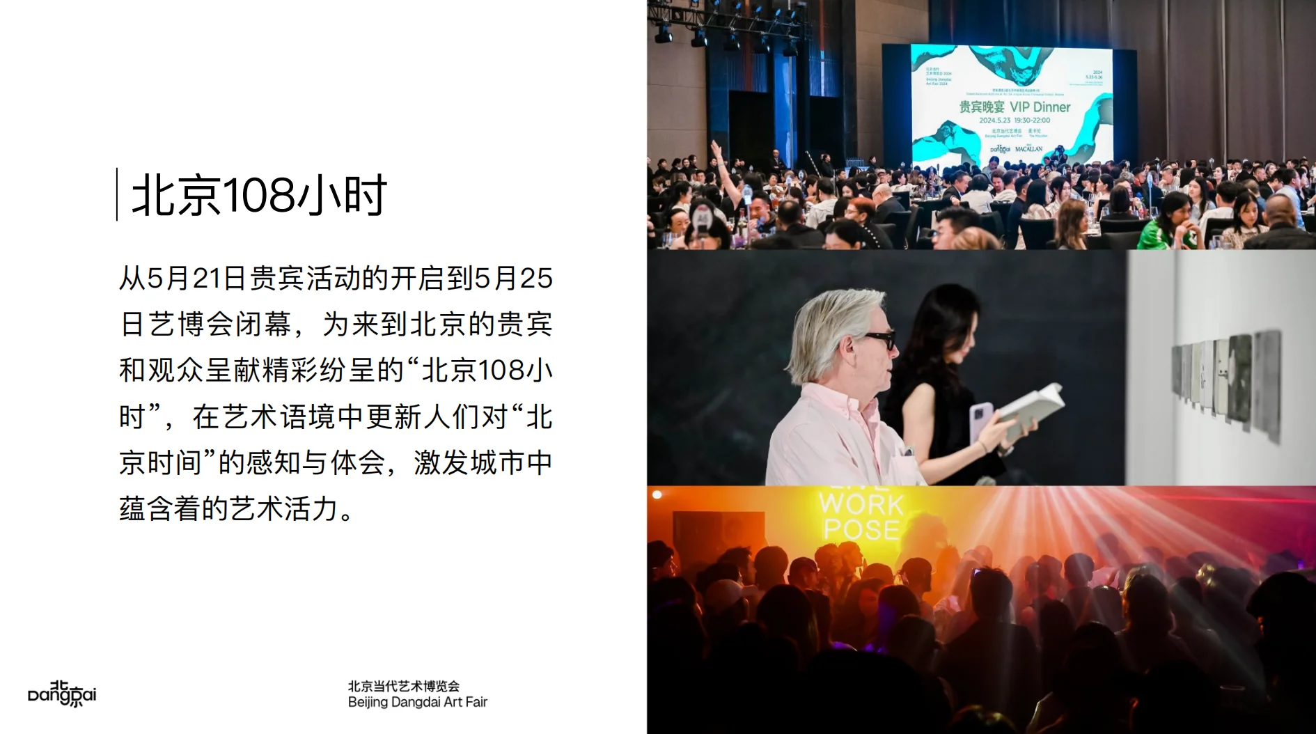 一天逛遍艺术圈！2025北京当代来了！