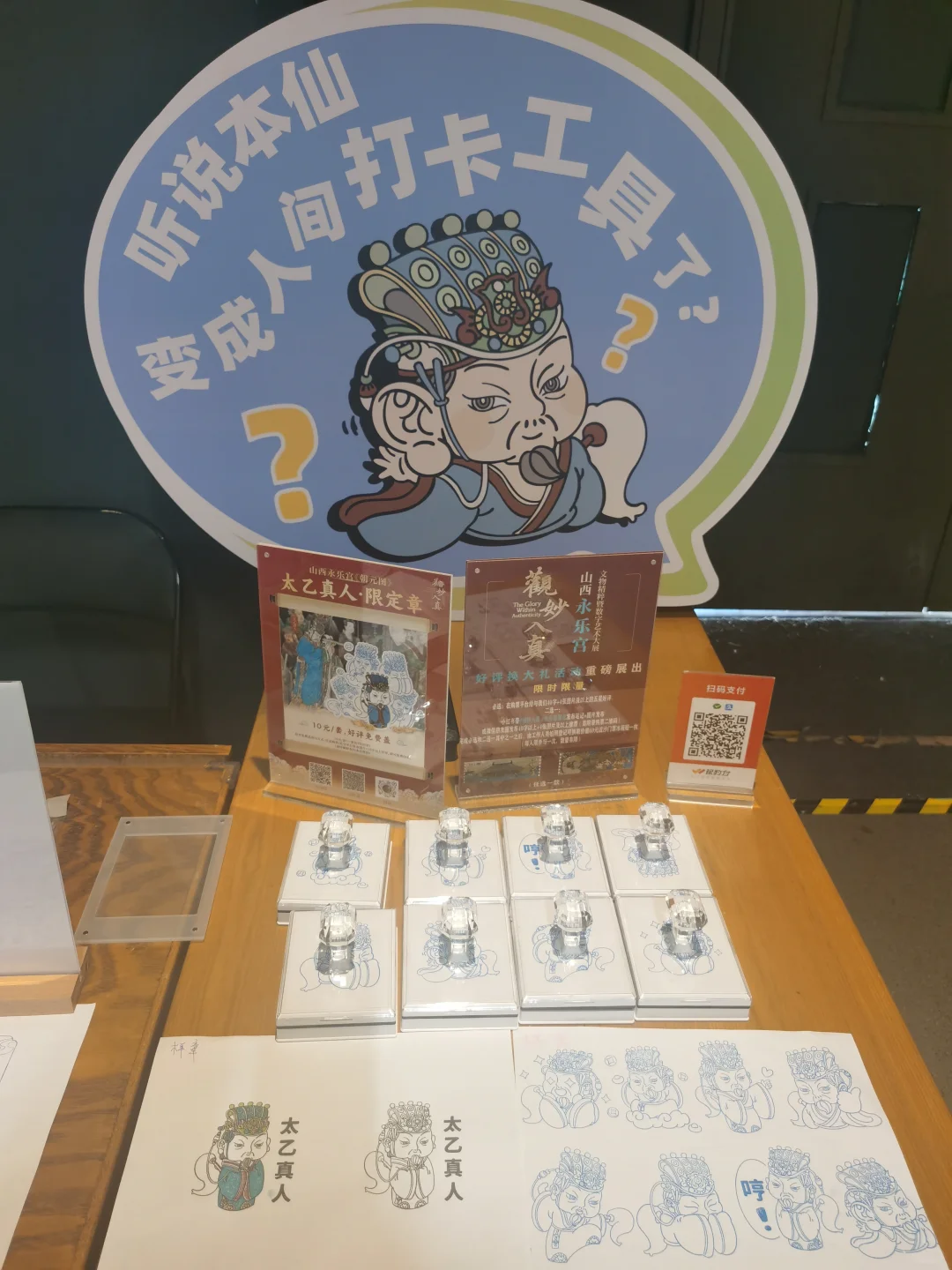 一起打卡国家典籍馆观妙入真吧 好玩好看