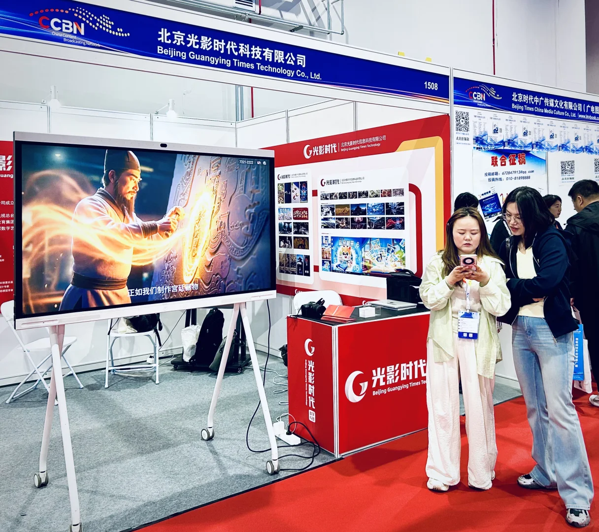 2025年CCBN展览会我们来了