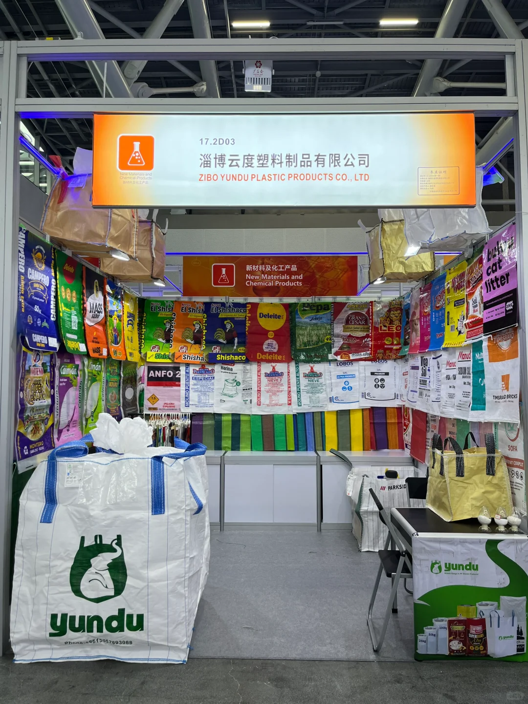 广交会撤展