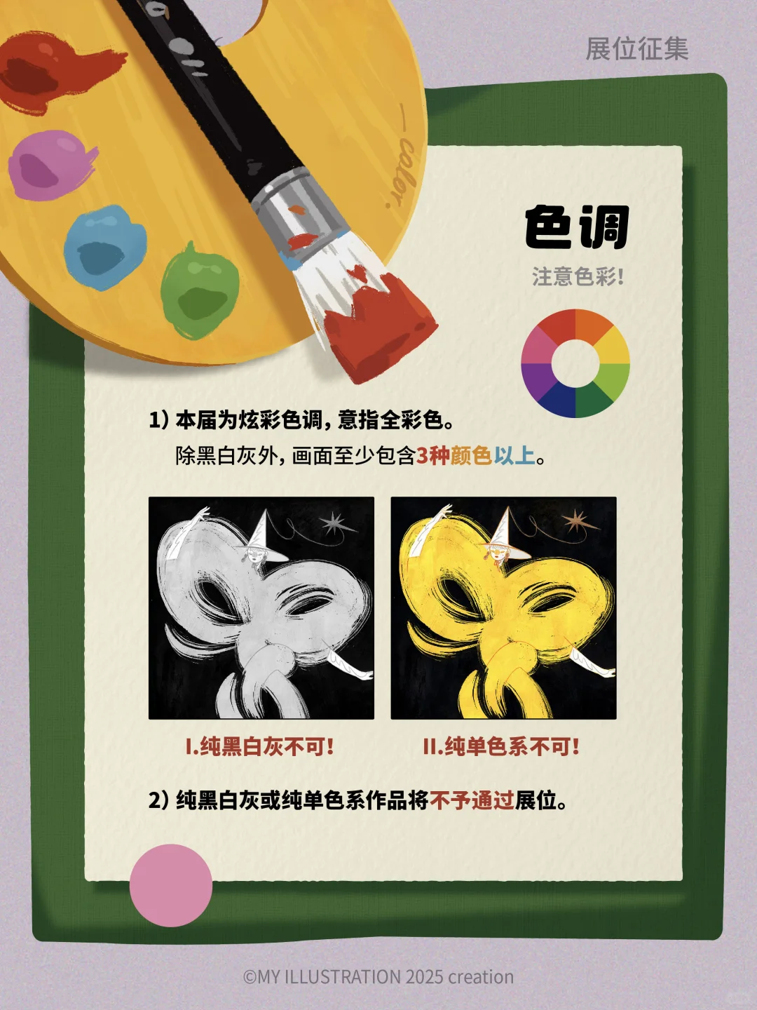 第六届魔女的盛宴Open Call