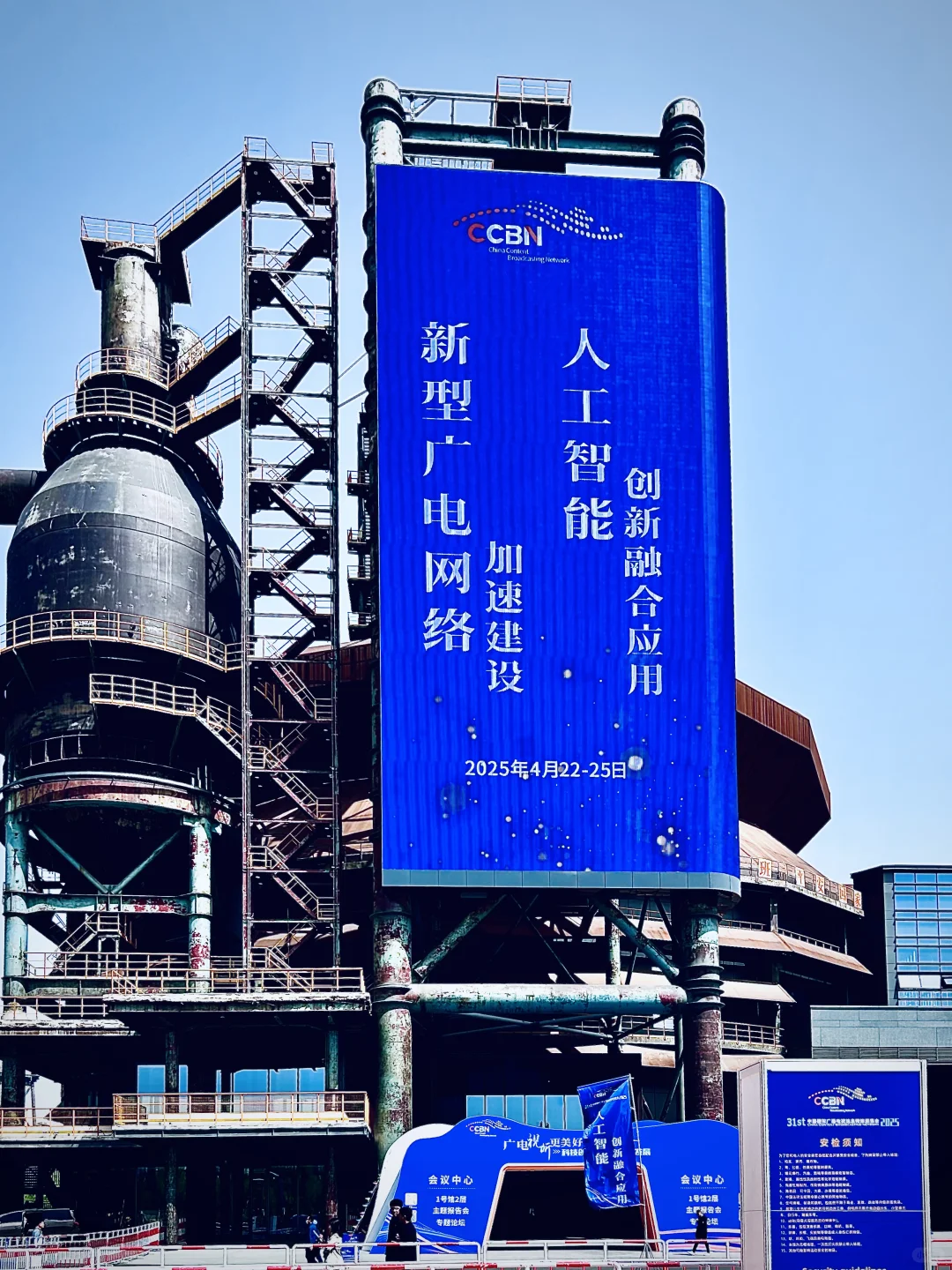2025年CCBN展览会我们来了