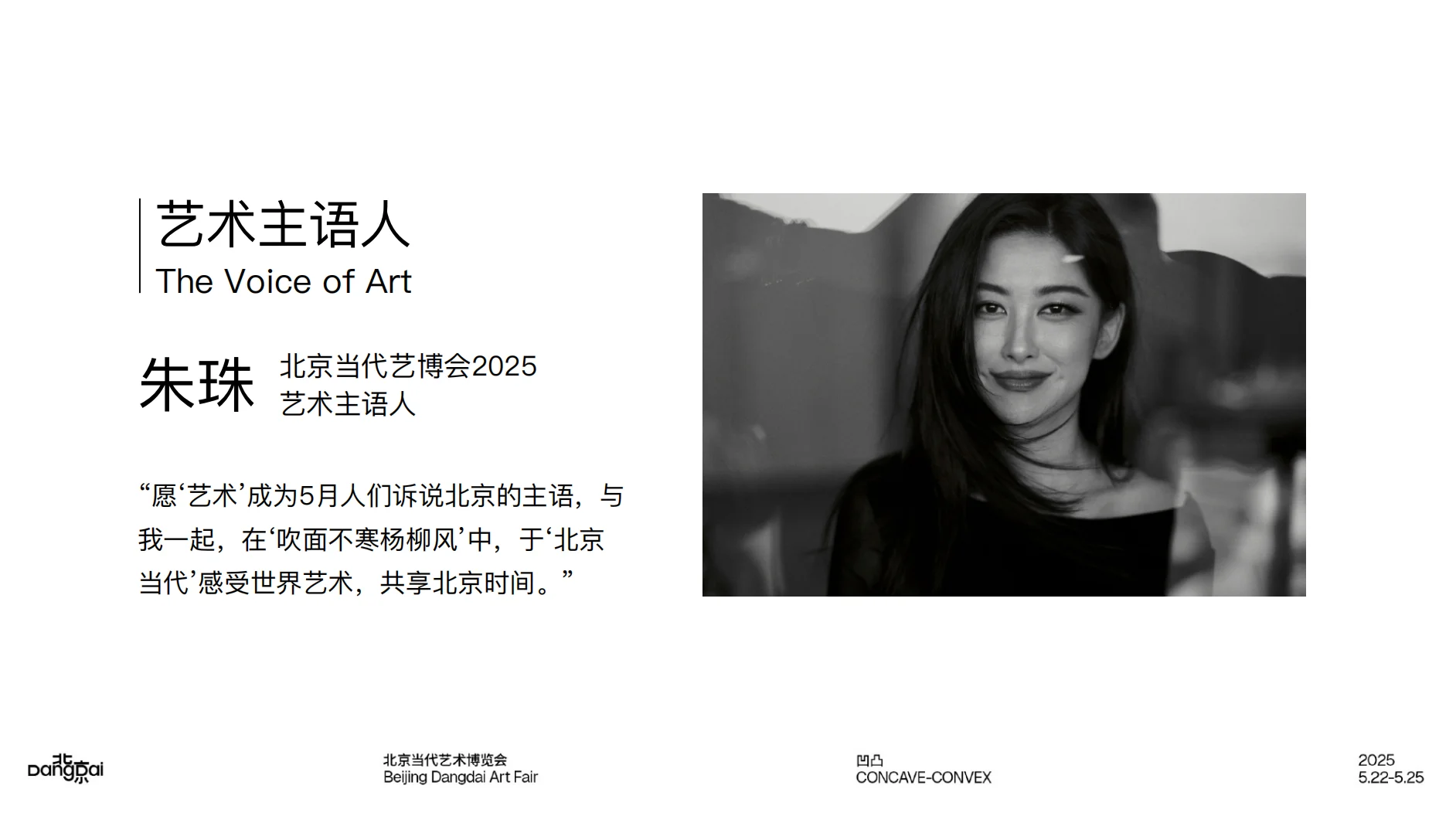 一天逛遍艺术圈！2025北京当代来了！