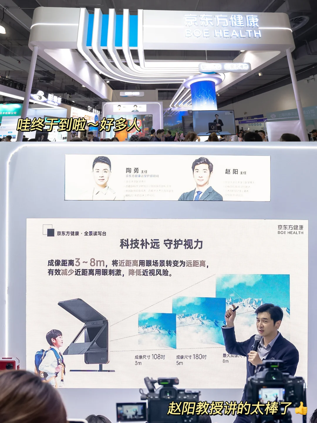 体验过京东方健康全景读写台，才知道有多绝！