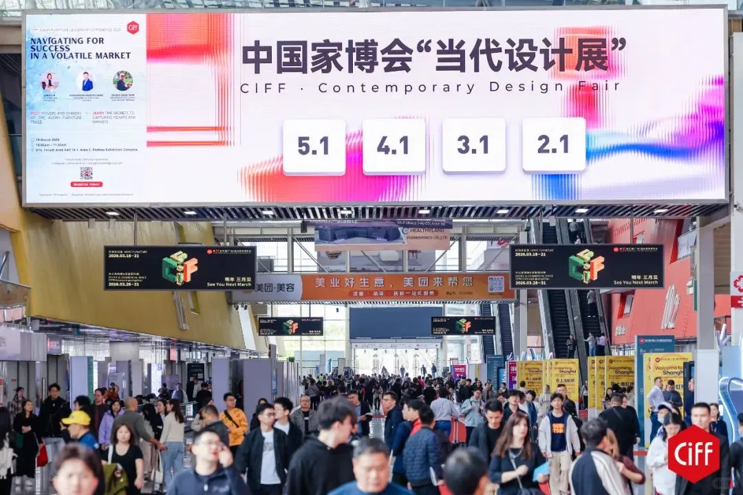 2026中国国际家具博览会（广州家博会）