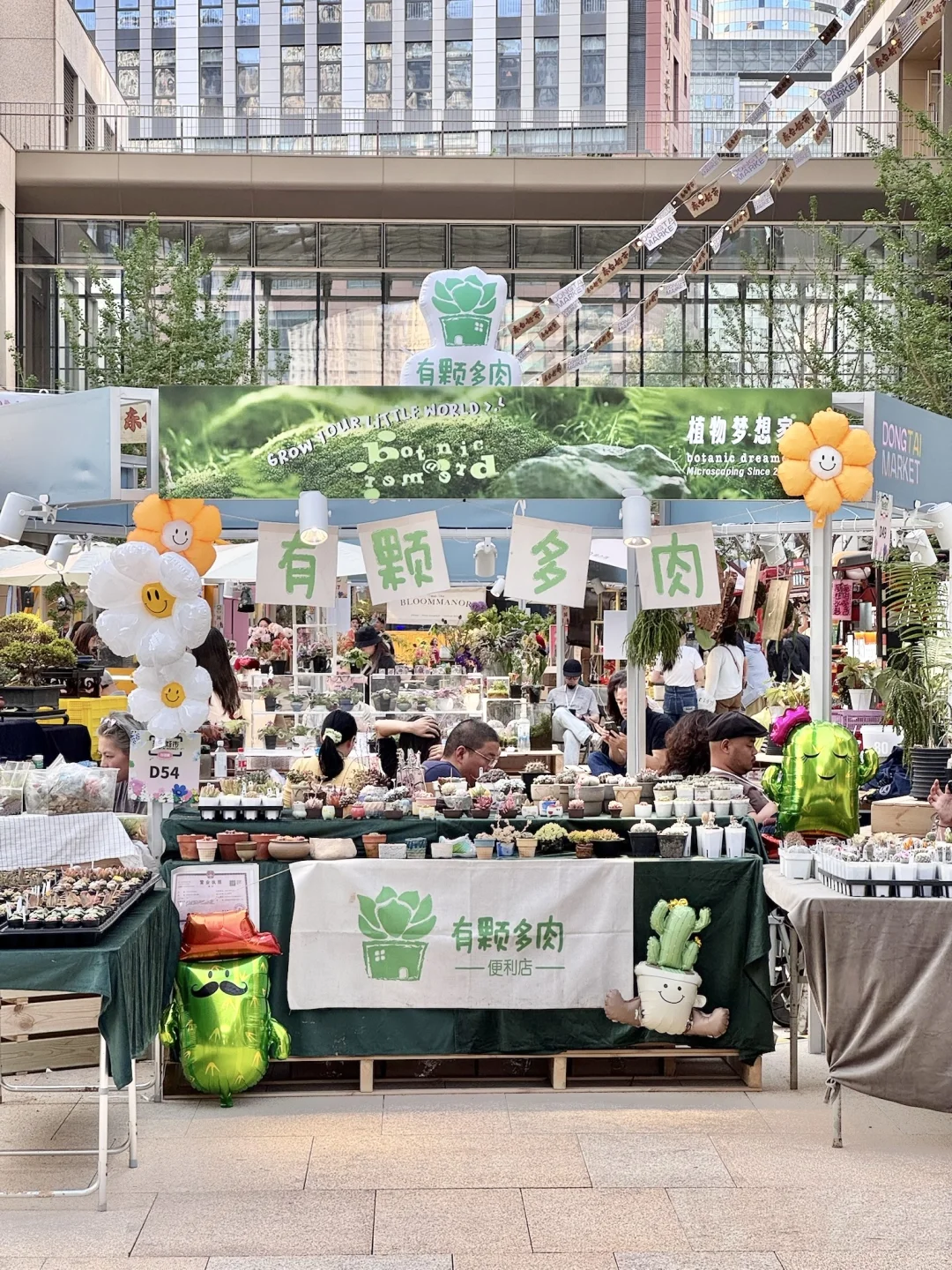 上海新天地东台好市！预计周末1w人的程度…