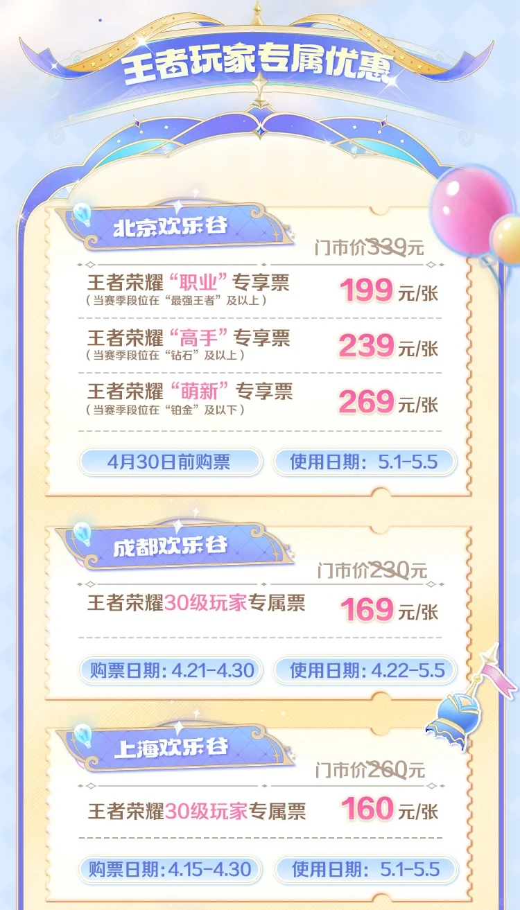 五五开黑节倒计时！超多惊喜内容即将登场