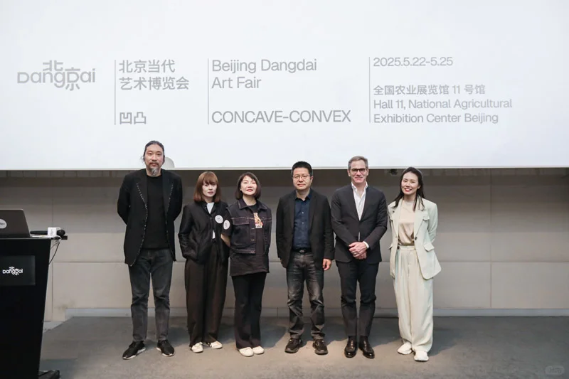北京当代·艺术博览会2025发布亮点与展望