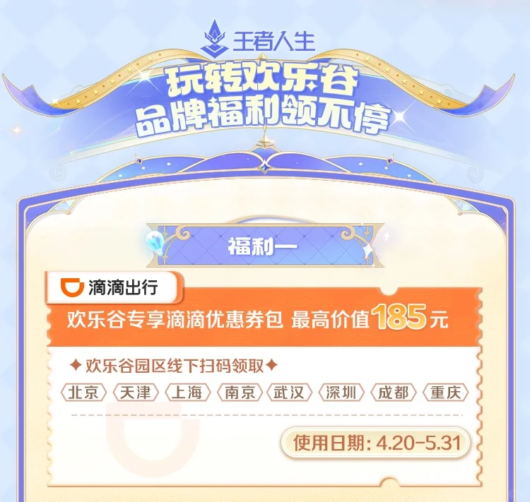 五五开黑节倒计时！超多惊喜内容即将登场