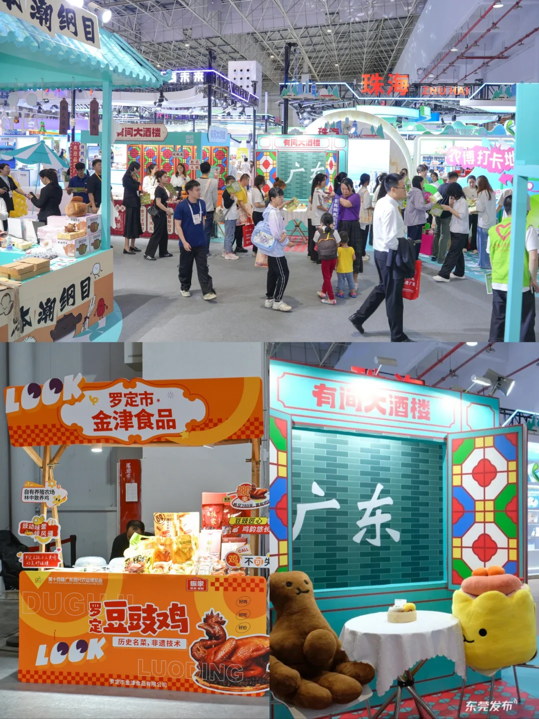 ?免费入场！本周末在东莞，吃遍全球！