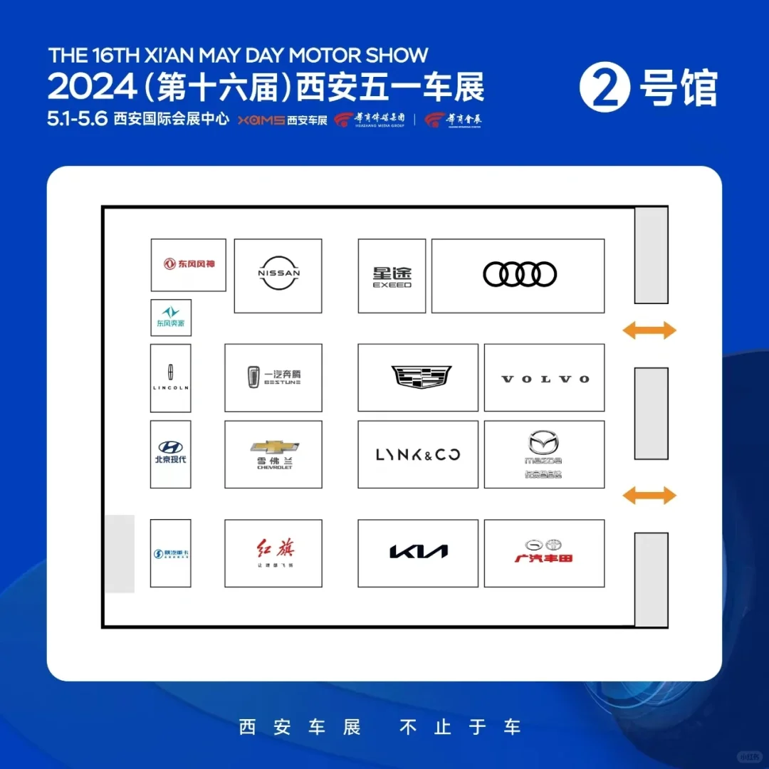 西安五一车展展位图已出✨请收藏保存，逛展