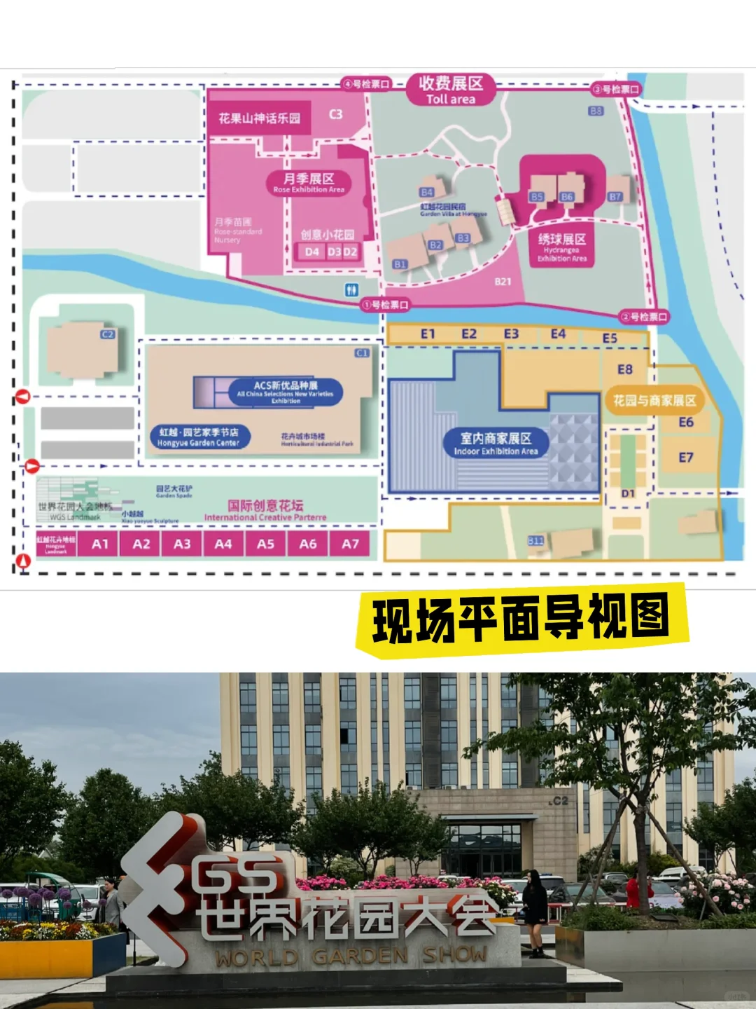 2025海宁世界花园大会｜第一天人就爆满了