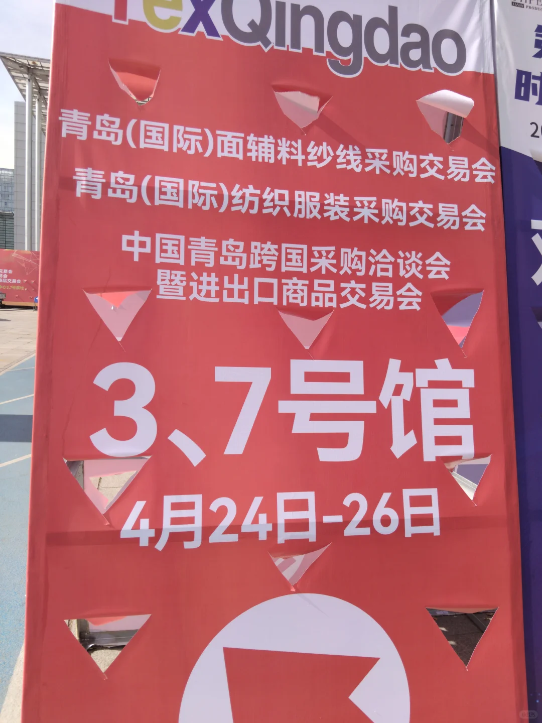 会展啊会展?