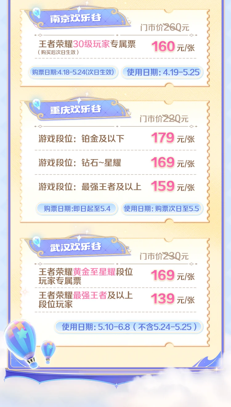 五五开黑节倒计时！超多惊喜内容即将登场
